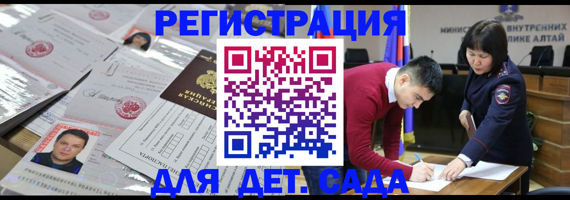 прописка штамп в Бокситогорске