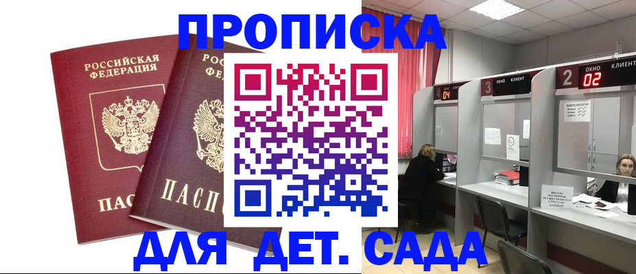 временная регистрация купить в Бокситогорске