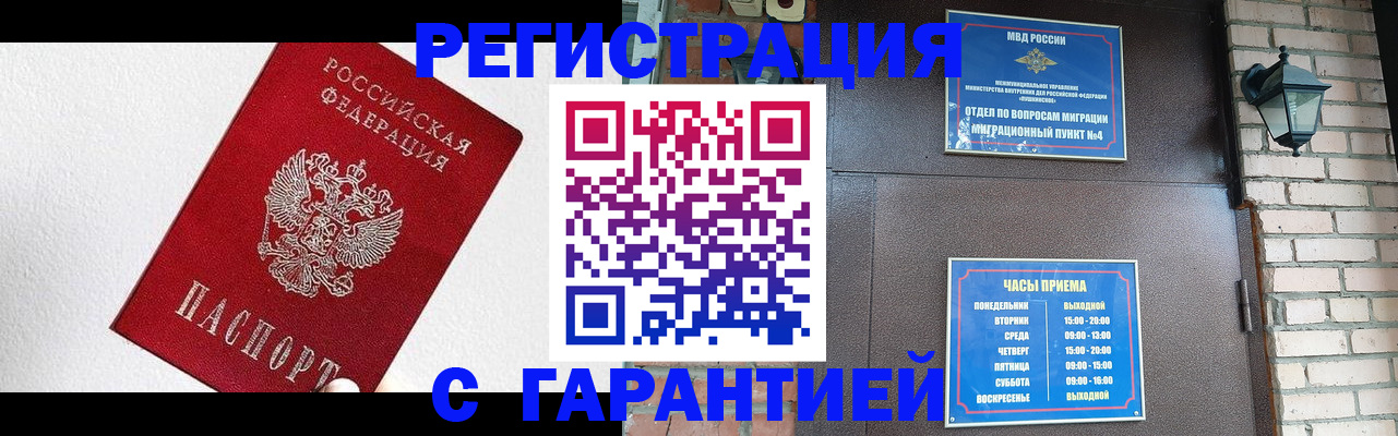 прописка для работы в Бокситогорске